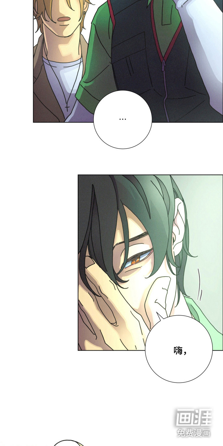 遗忘的咒语漫画-图15