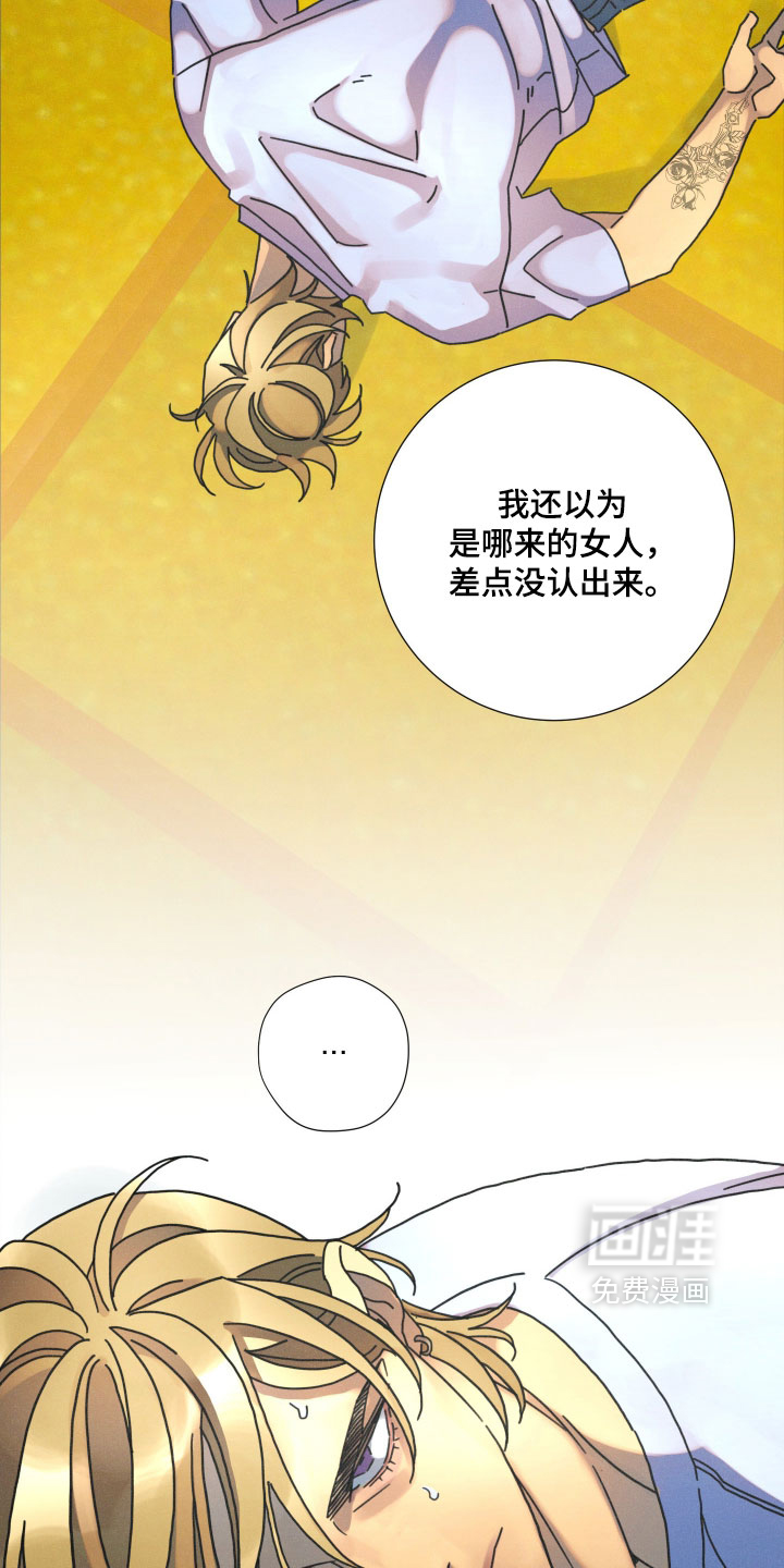 遗忘的咒语漫画-图8
