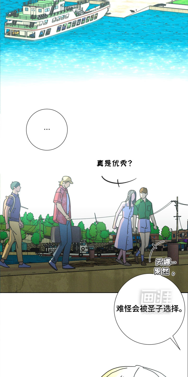 遗忘的咒语漫画-图12