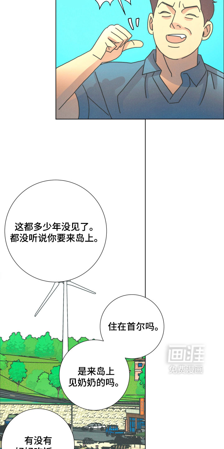 遗忘的咒语漫画-图17