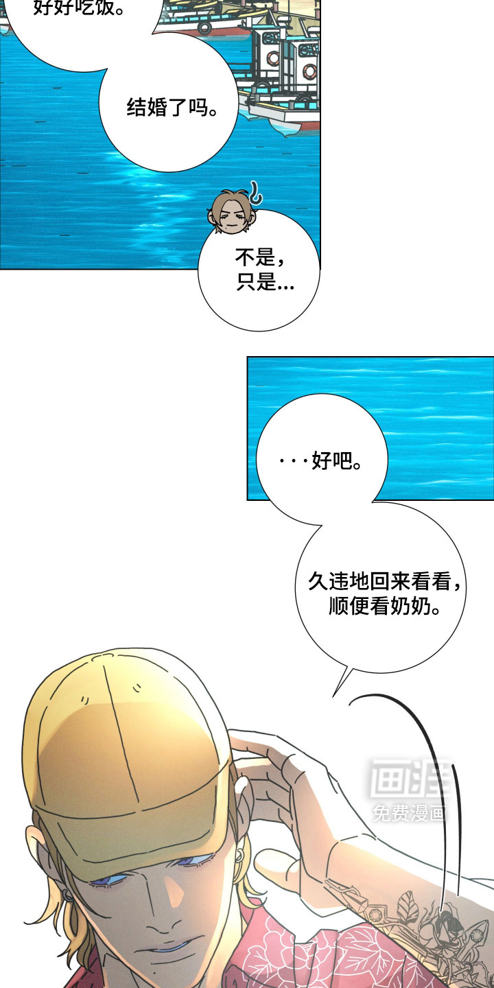 遗忘的咒语漫画-图18