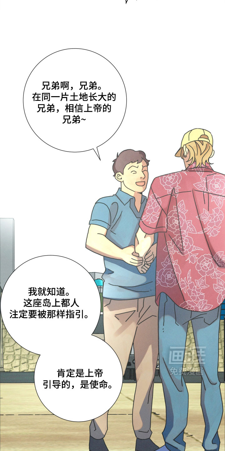 遗忘的咒语漫画-图20