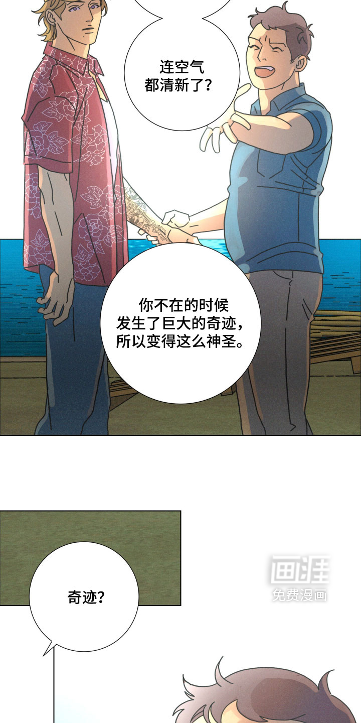 遗忘的咒语漫画-图22
