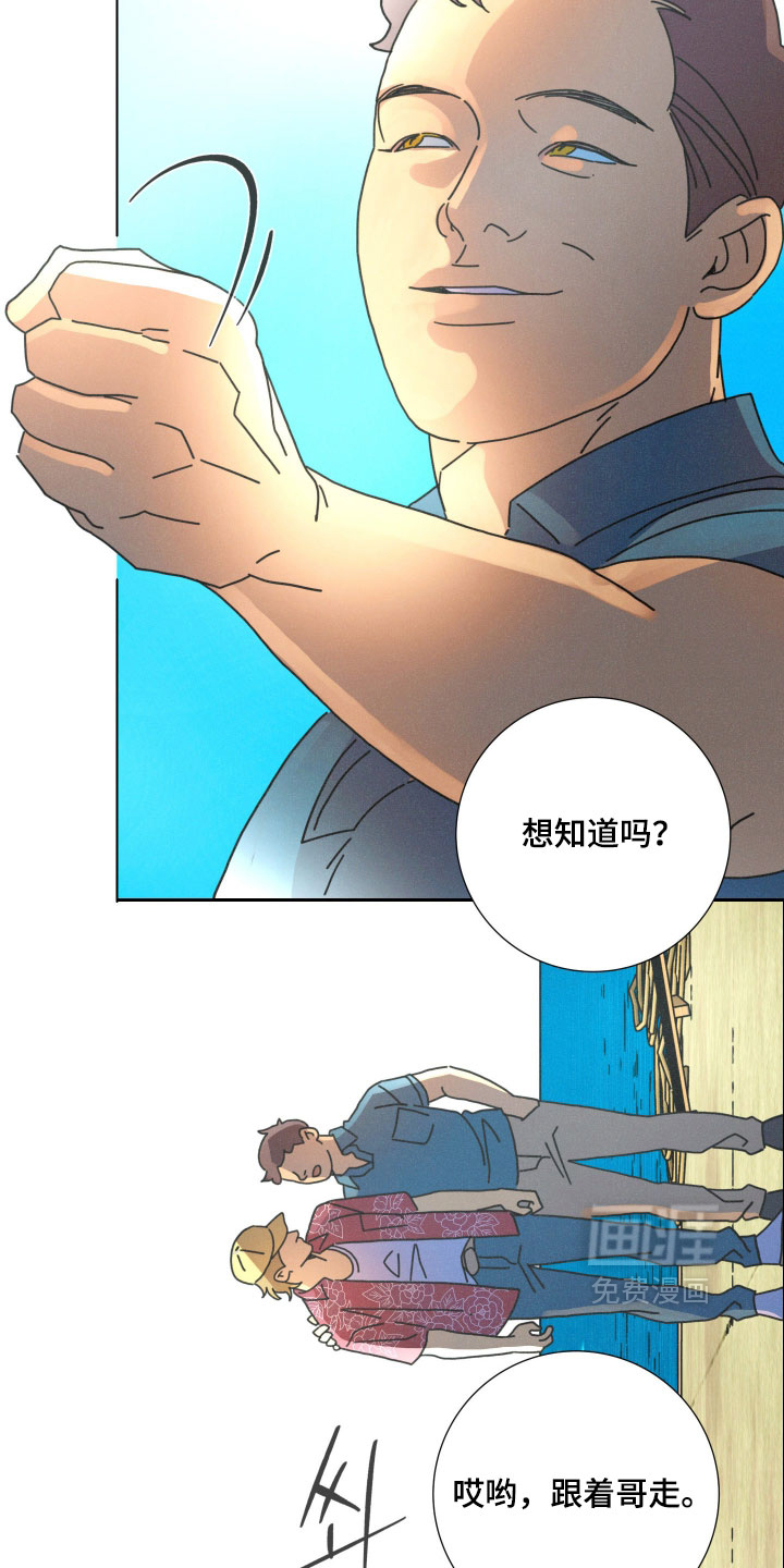遗忘的咒语漫画-图23