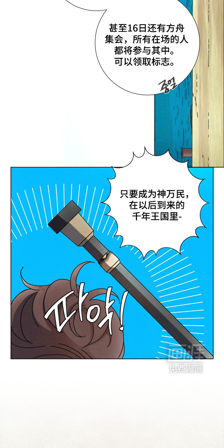 遗忘的咒语漫画-图25