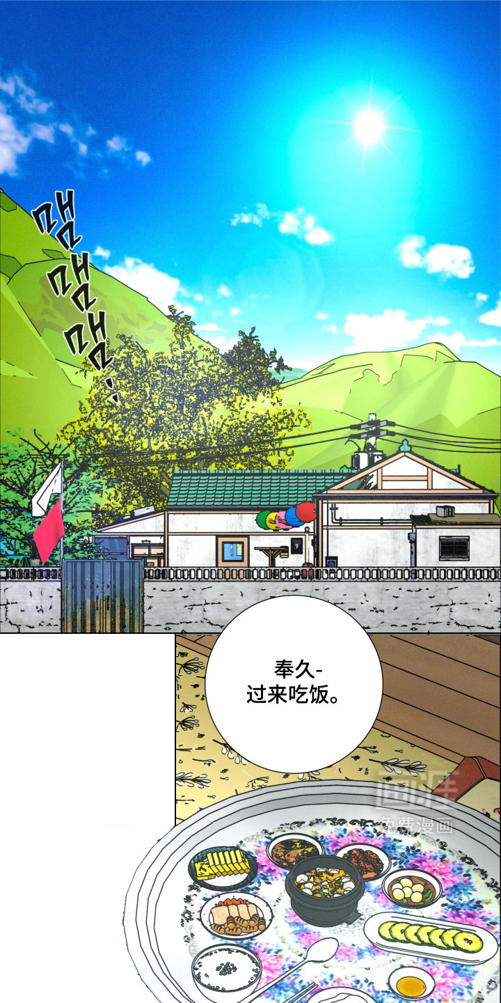 遗忘的咒语第32话第1页