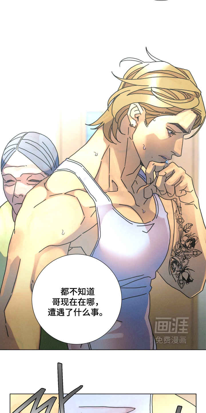 遗忘的咒语漫画-图3