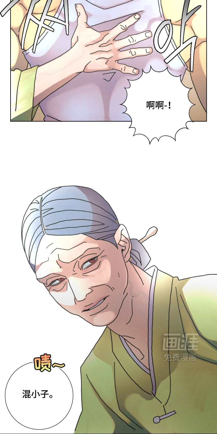 遗忘的咒语漫画-图4
