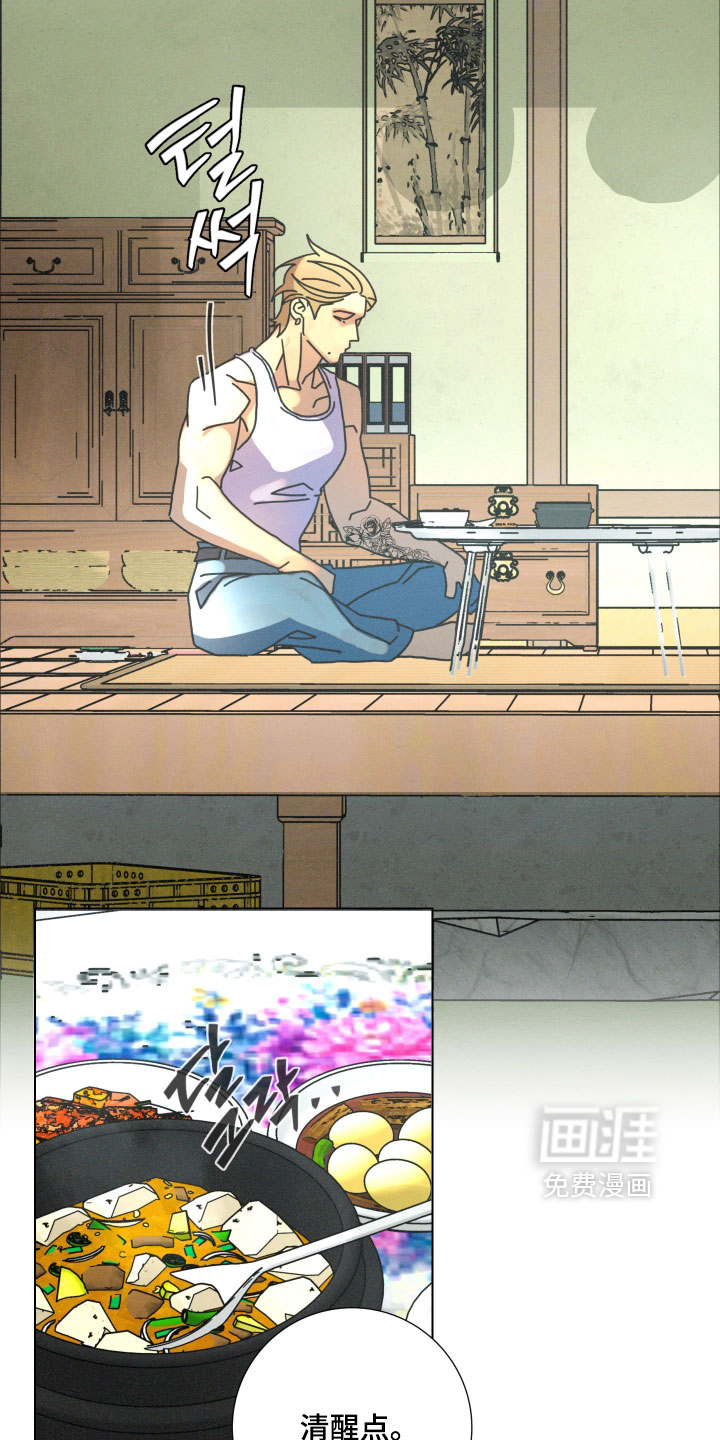遗忘的咒语漫画-图8
