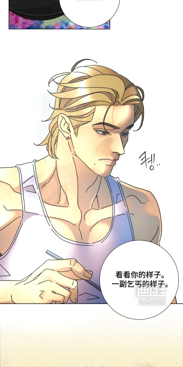 遗忘的咒语漫画-图9