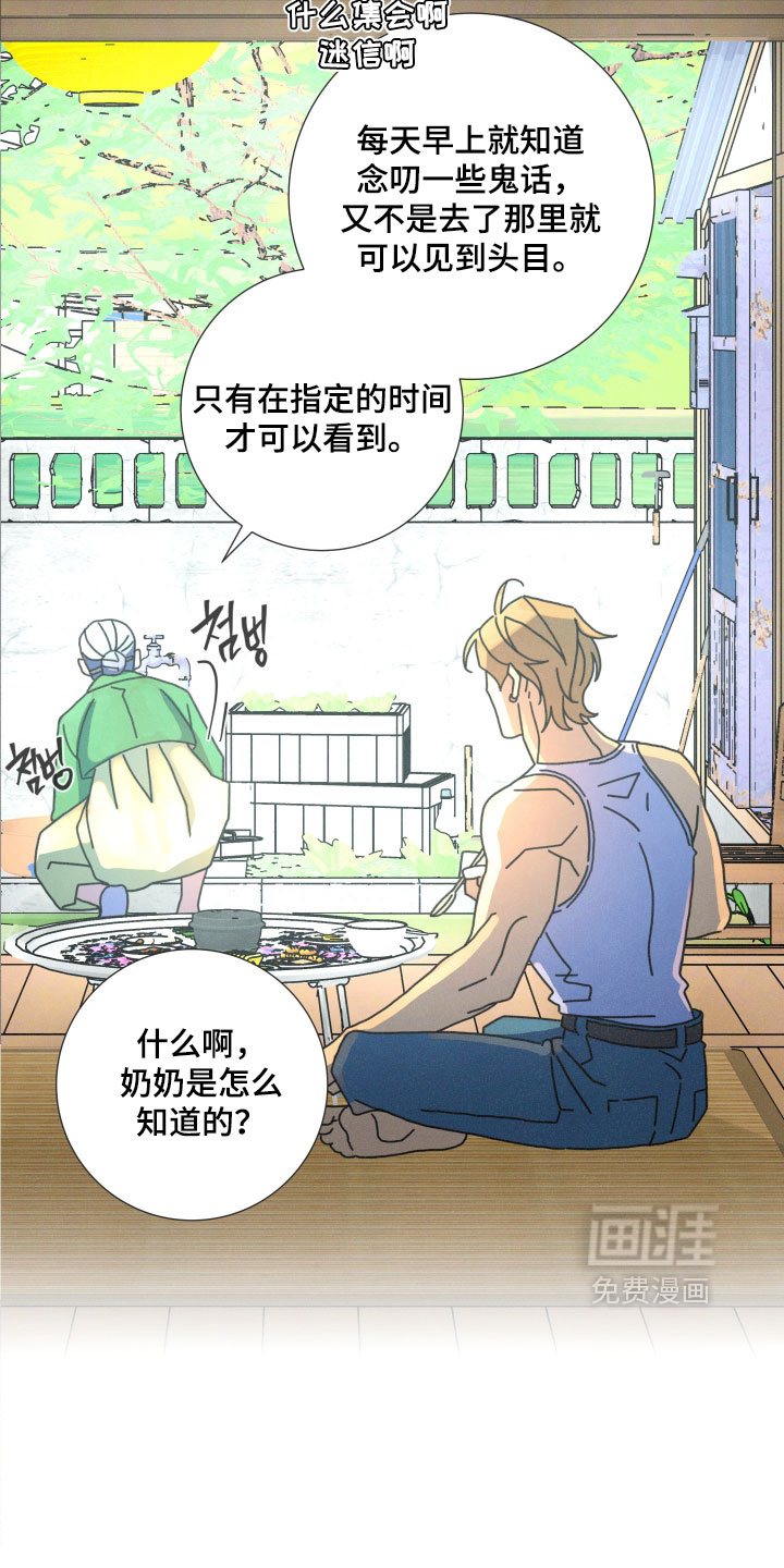 遗忘的咒语漫画-图10