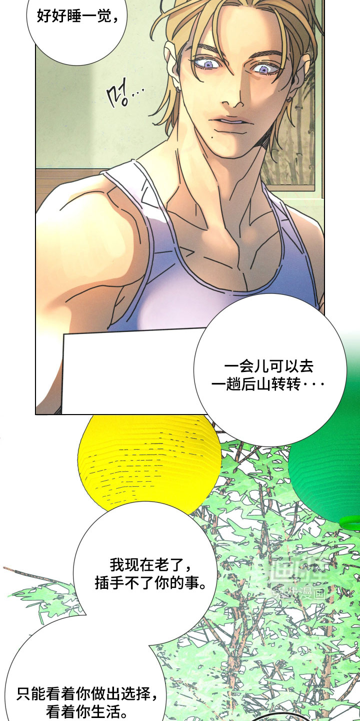 遗忘的咒语漫画-图13