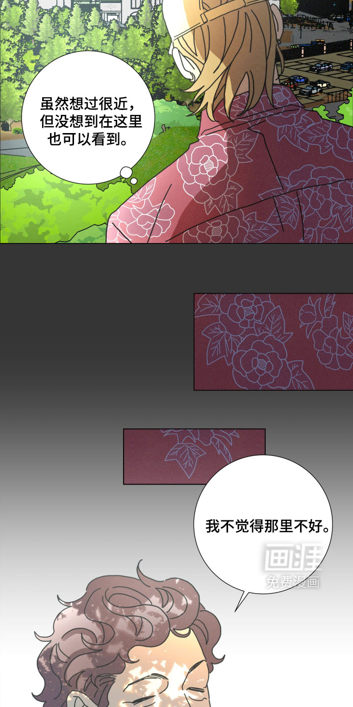 遗忘的咒语漫画-图18