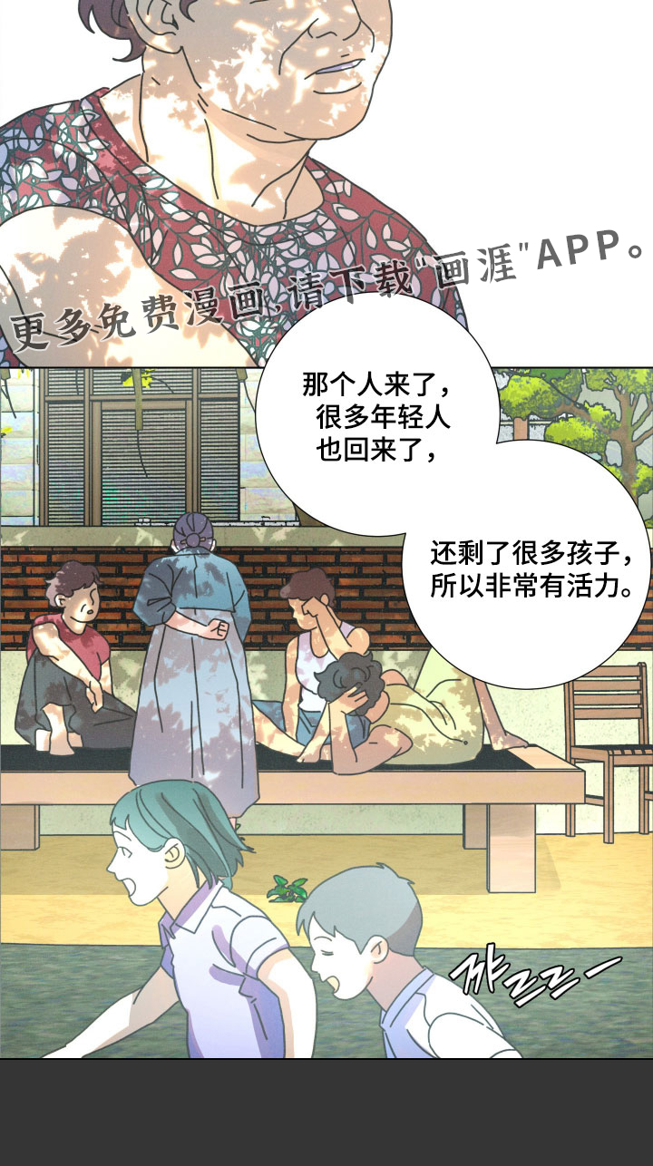 遗忘的咒语漫画-图19