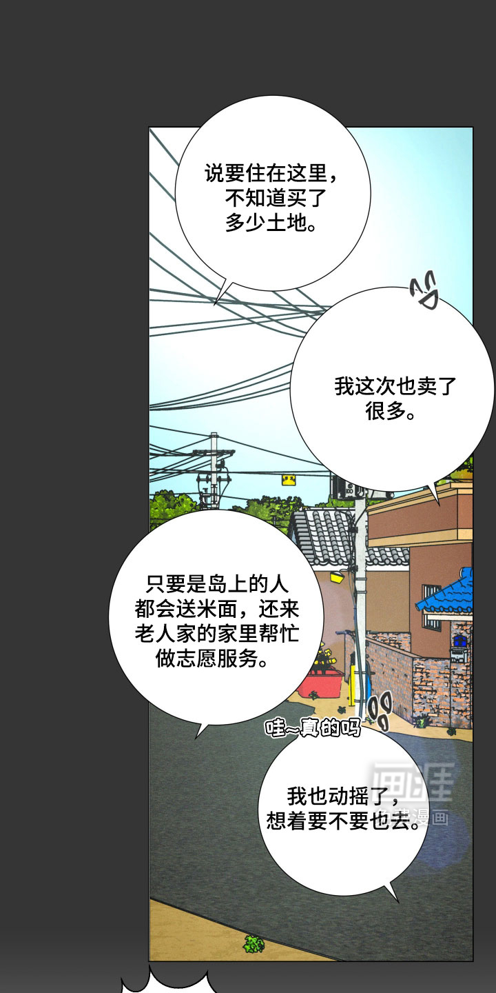 遗忘的咒语第33话第1页