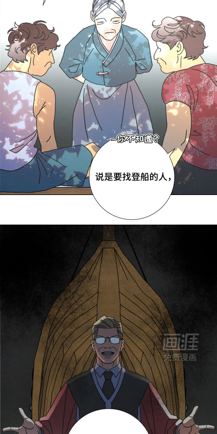 遗忘的咒语漫画-图3