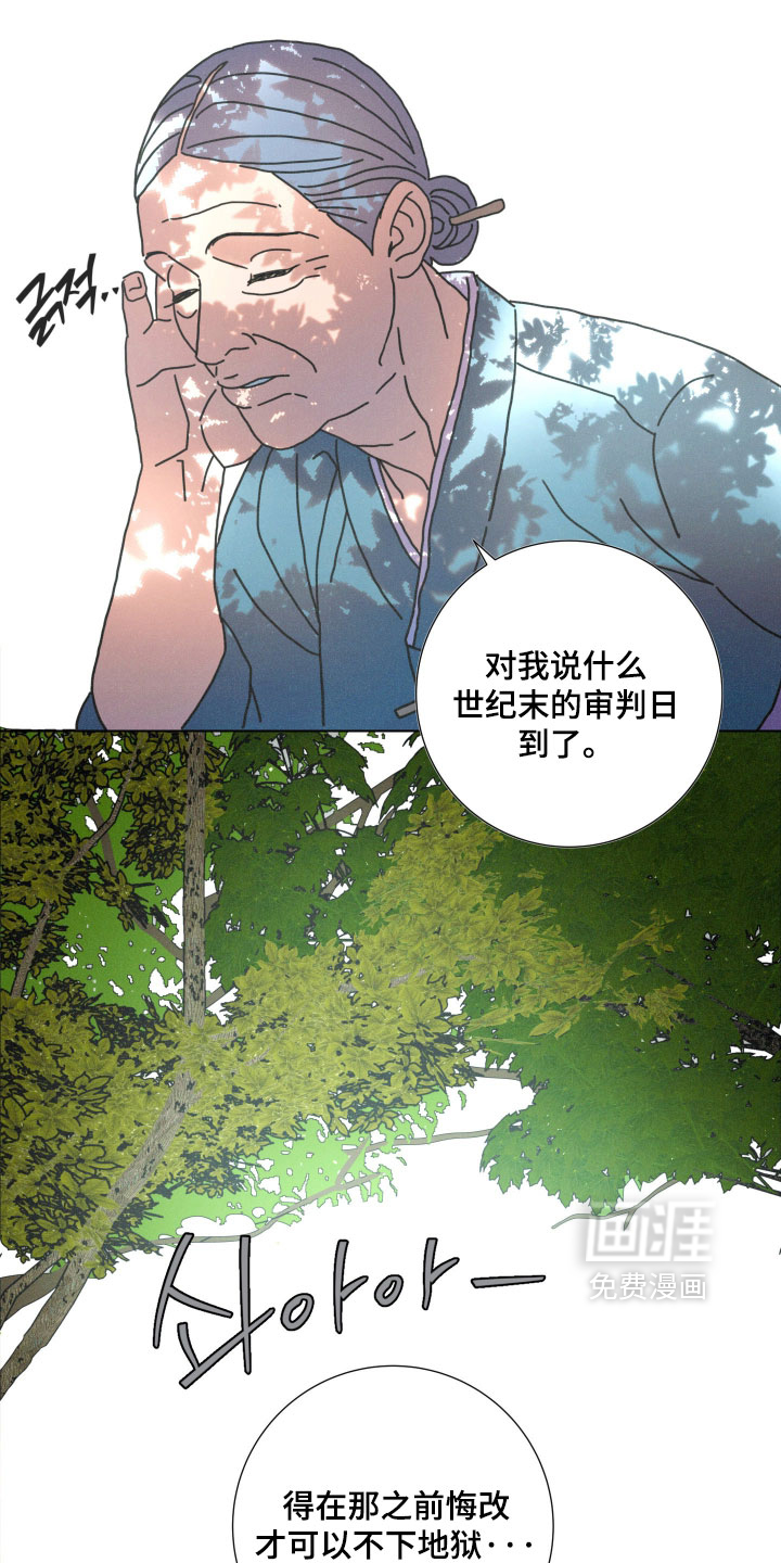 遗忘的咒语漫画-图5