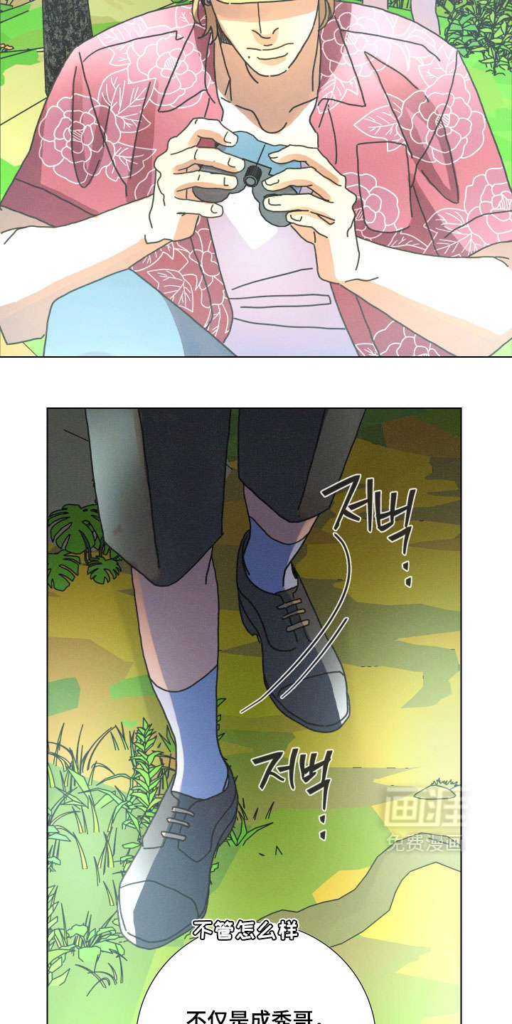 遗忘的咒语漫画-图8