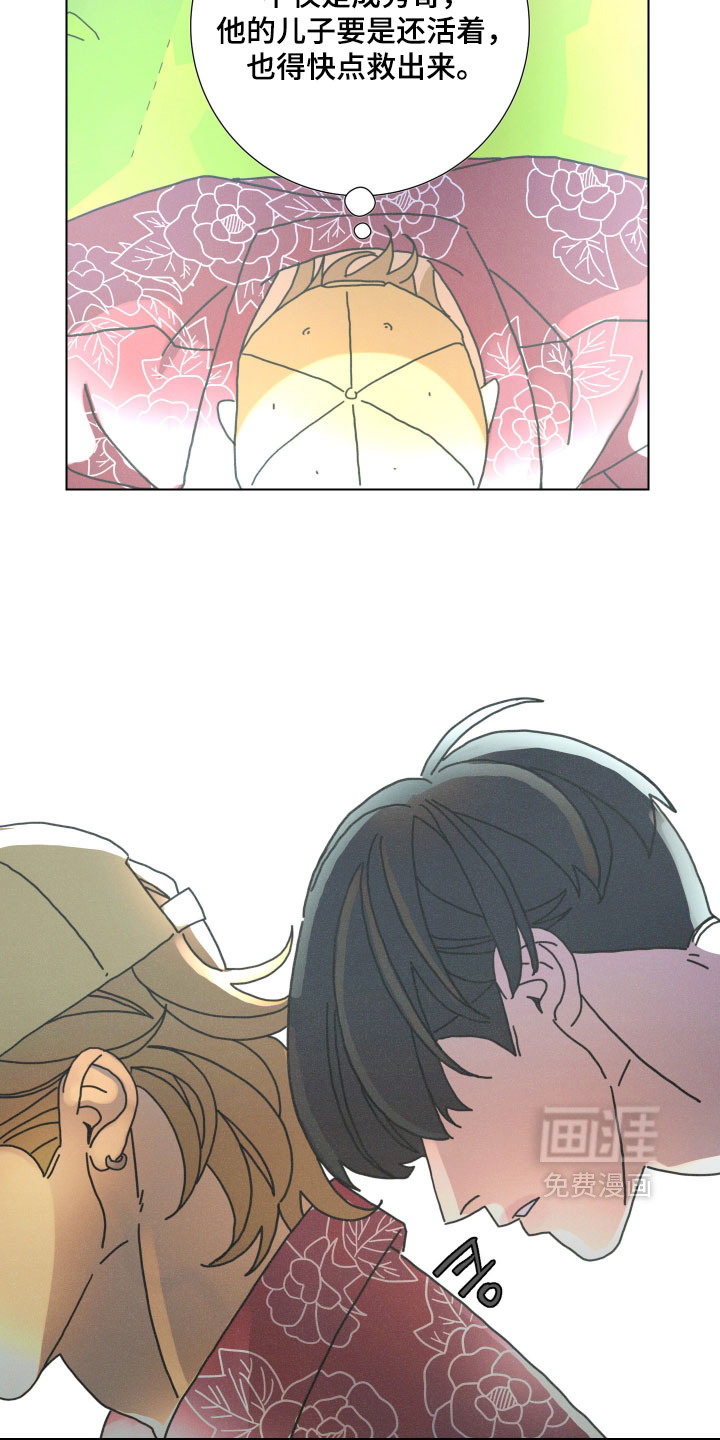 遗忘的咒语漫画-图9