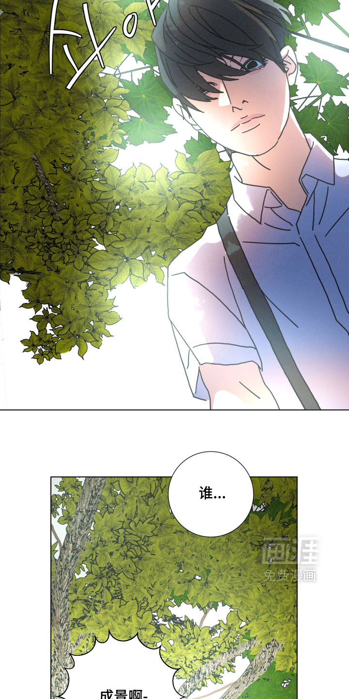 遗忘的咒语漫画-图11
