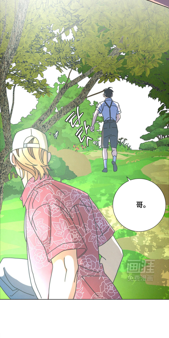 遗忘的咒语漫画-图13