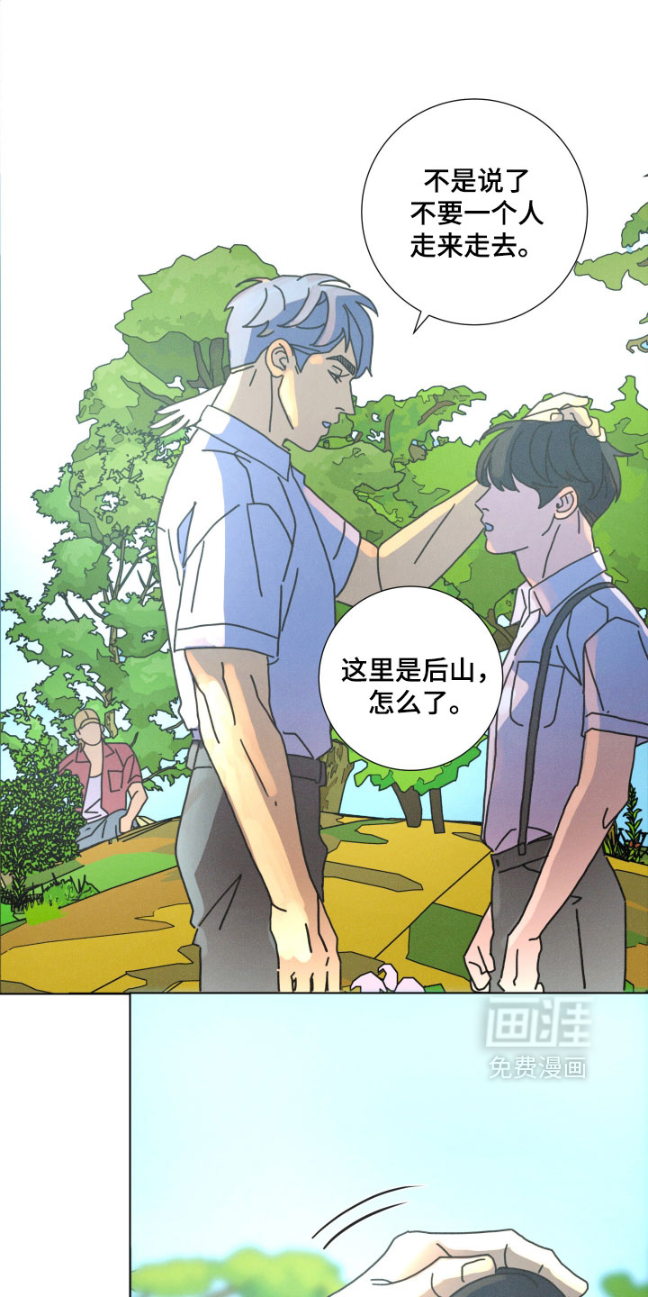 遗忘的咒语漫画-图15