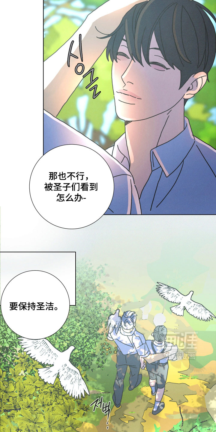 遗忘的咒语漫画-图16