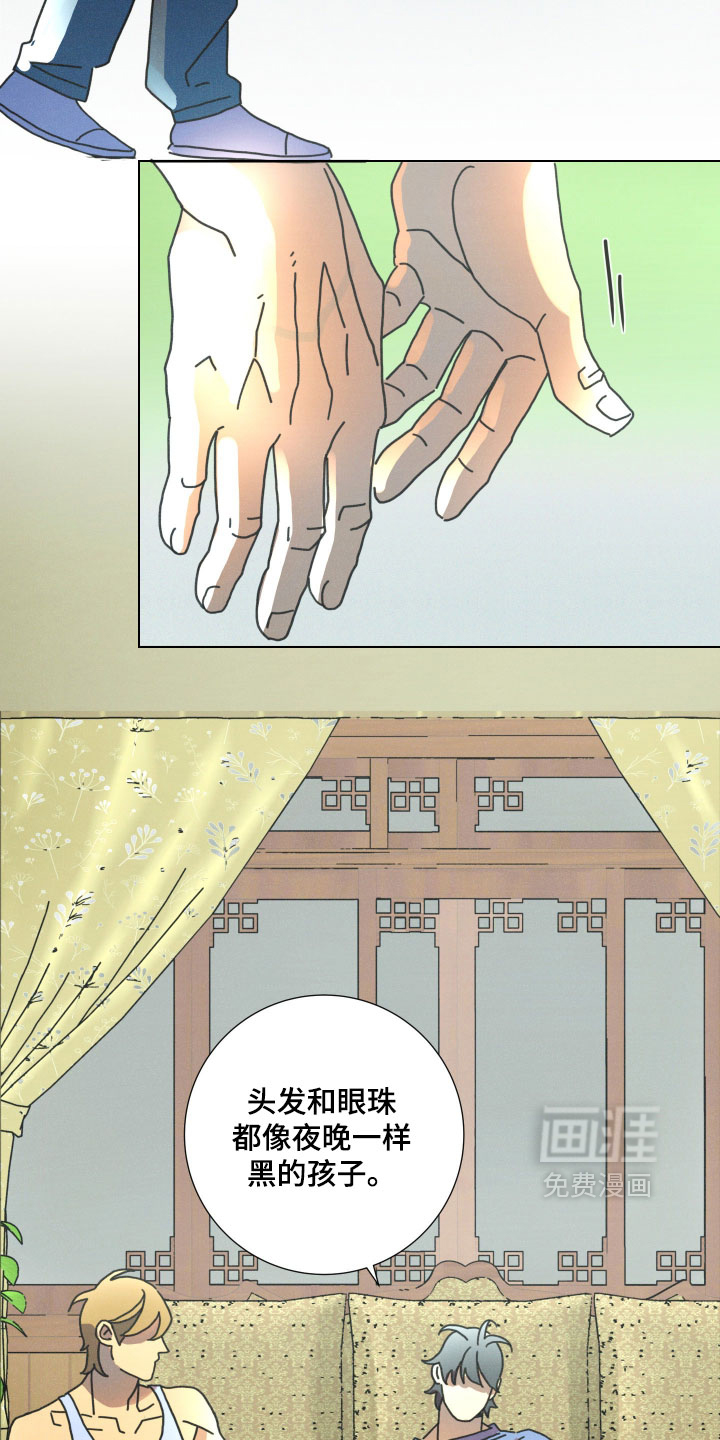 遗忘的咒语漫画-图18