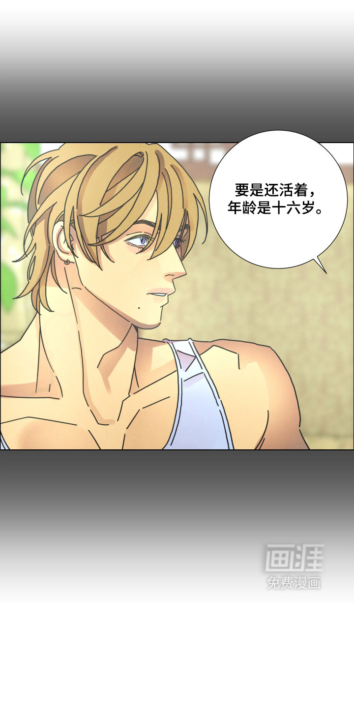 遗忘的咒语漫画-图20