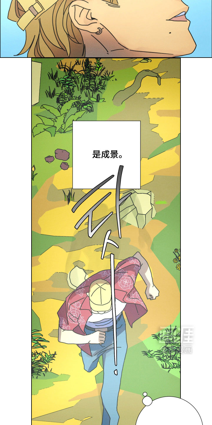 遗忘的咒语漫画-图23