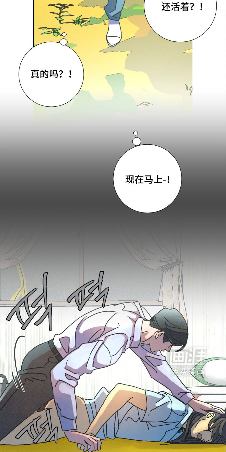 遗忘的咒语漫画-图24