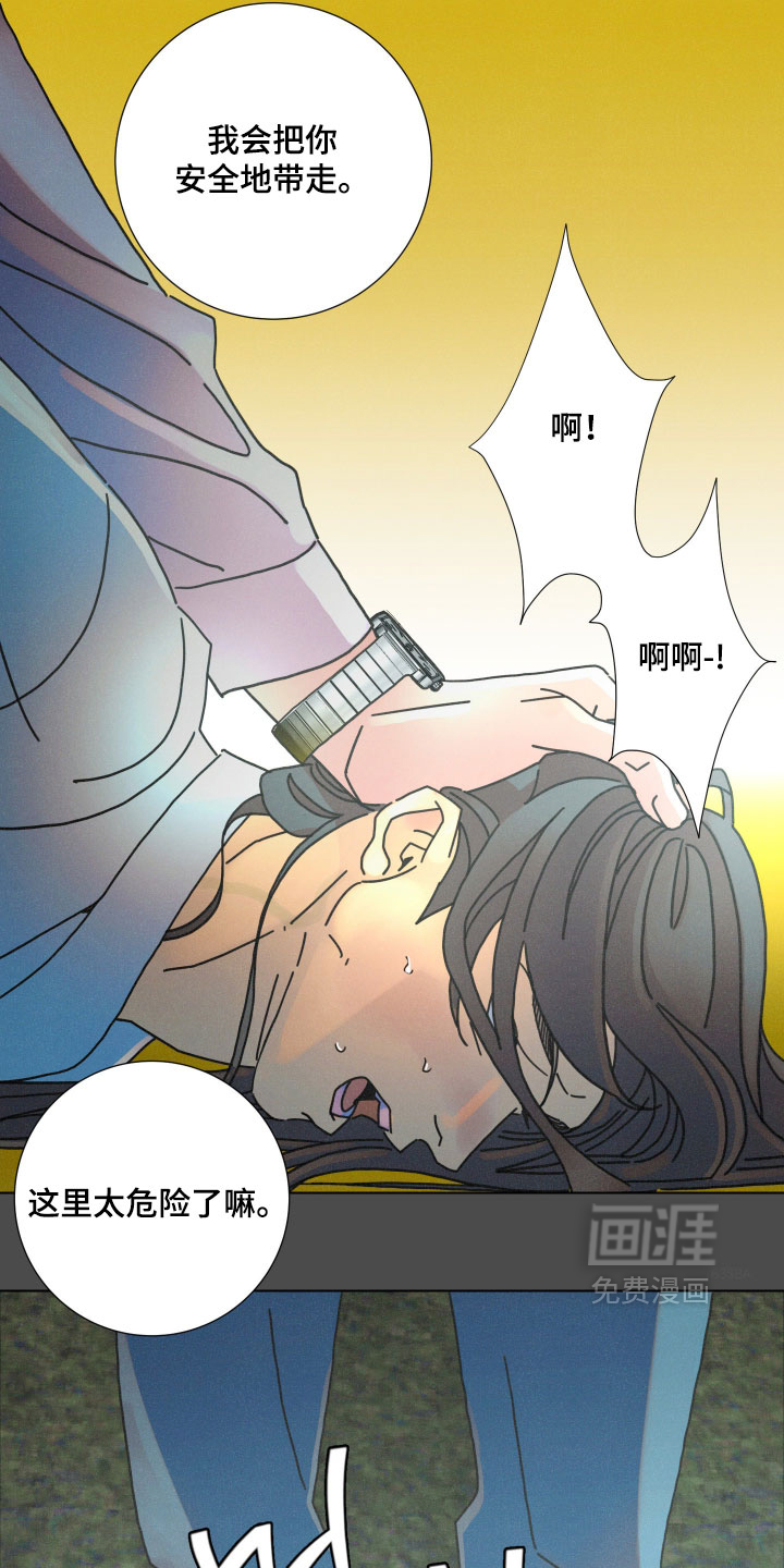 遗忘的咒语漫画-图25