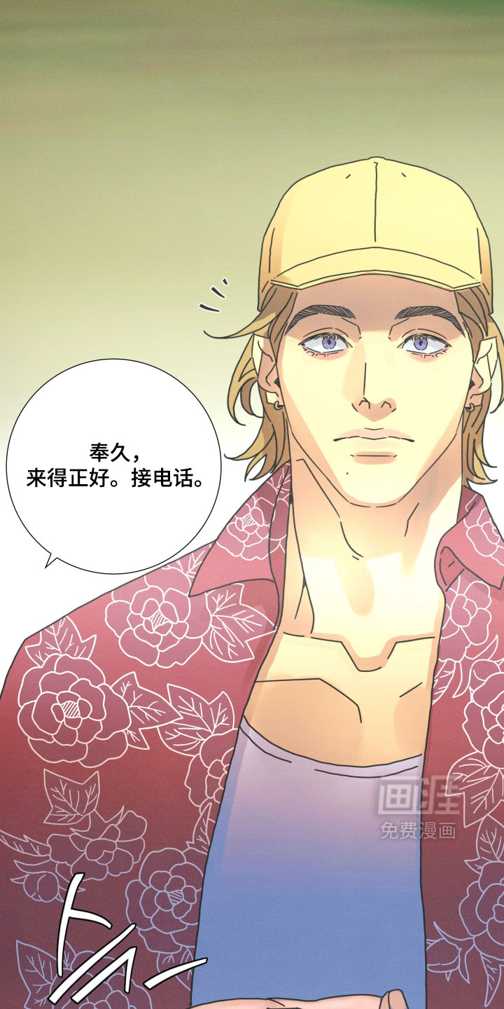 遗忘的咒语漫画-图28