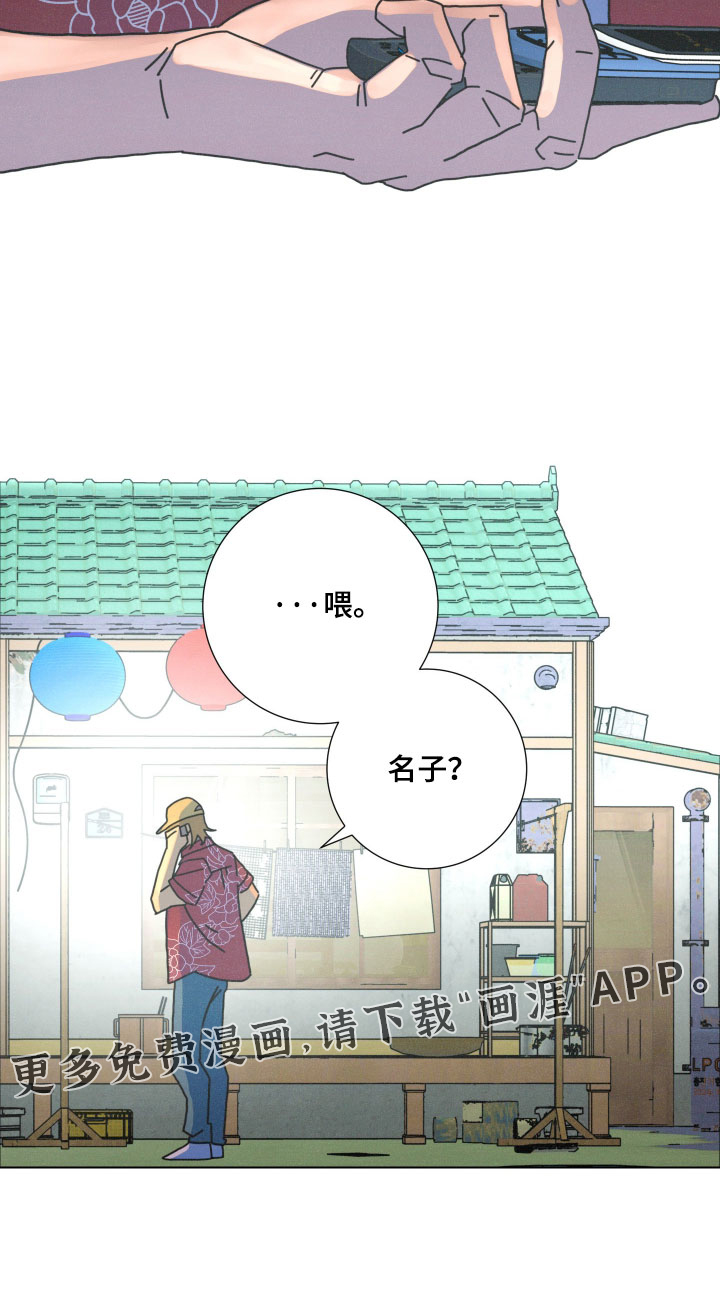 遗忘的咒语漫画-图29