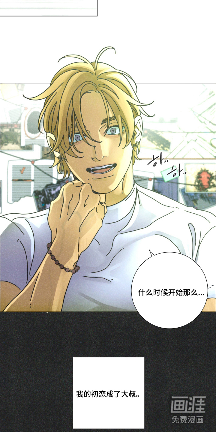 遗忘的咒语漫画-图4