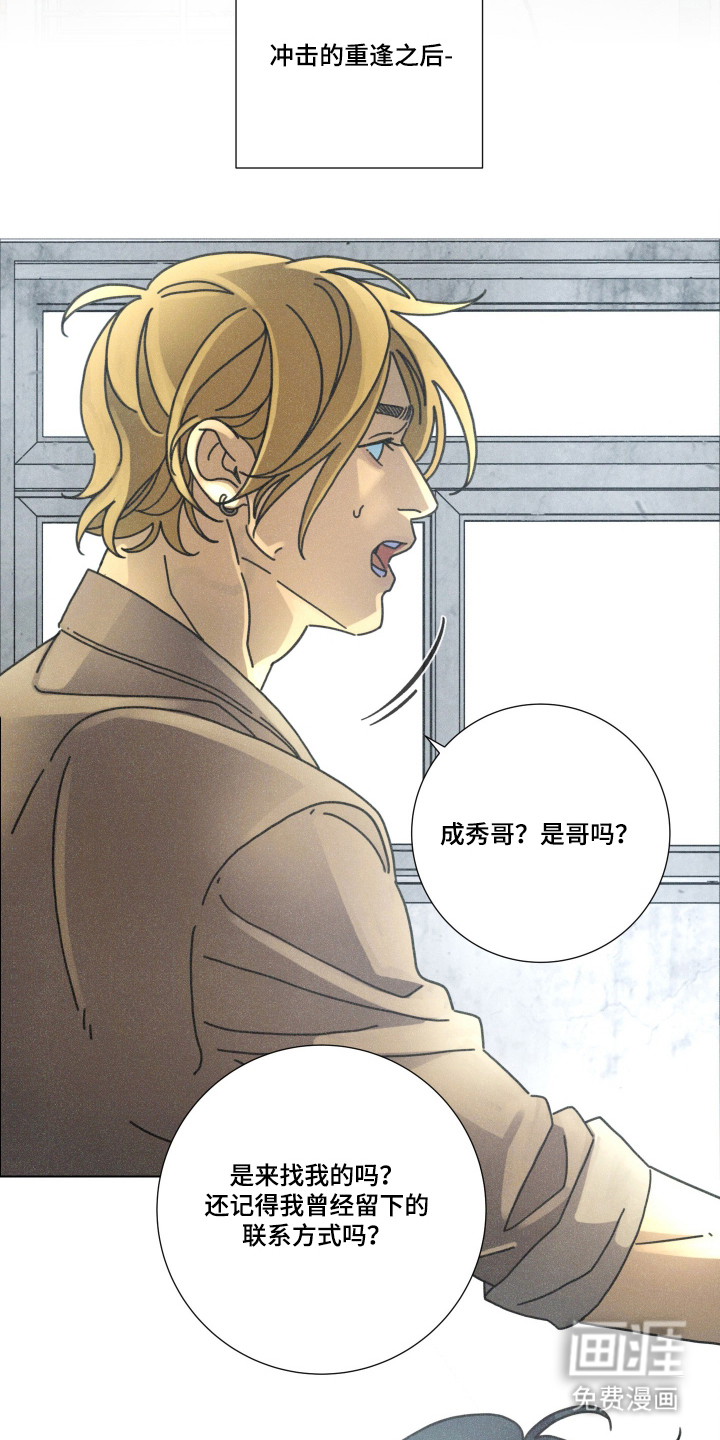 遗忘的咒语漫画-图6