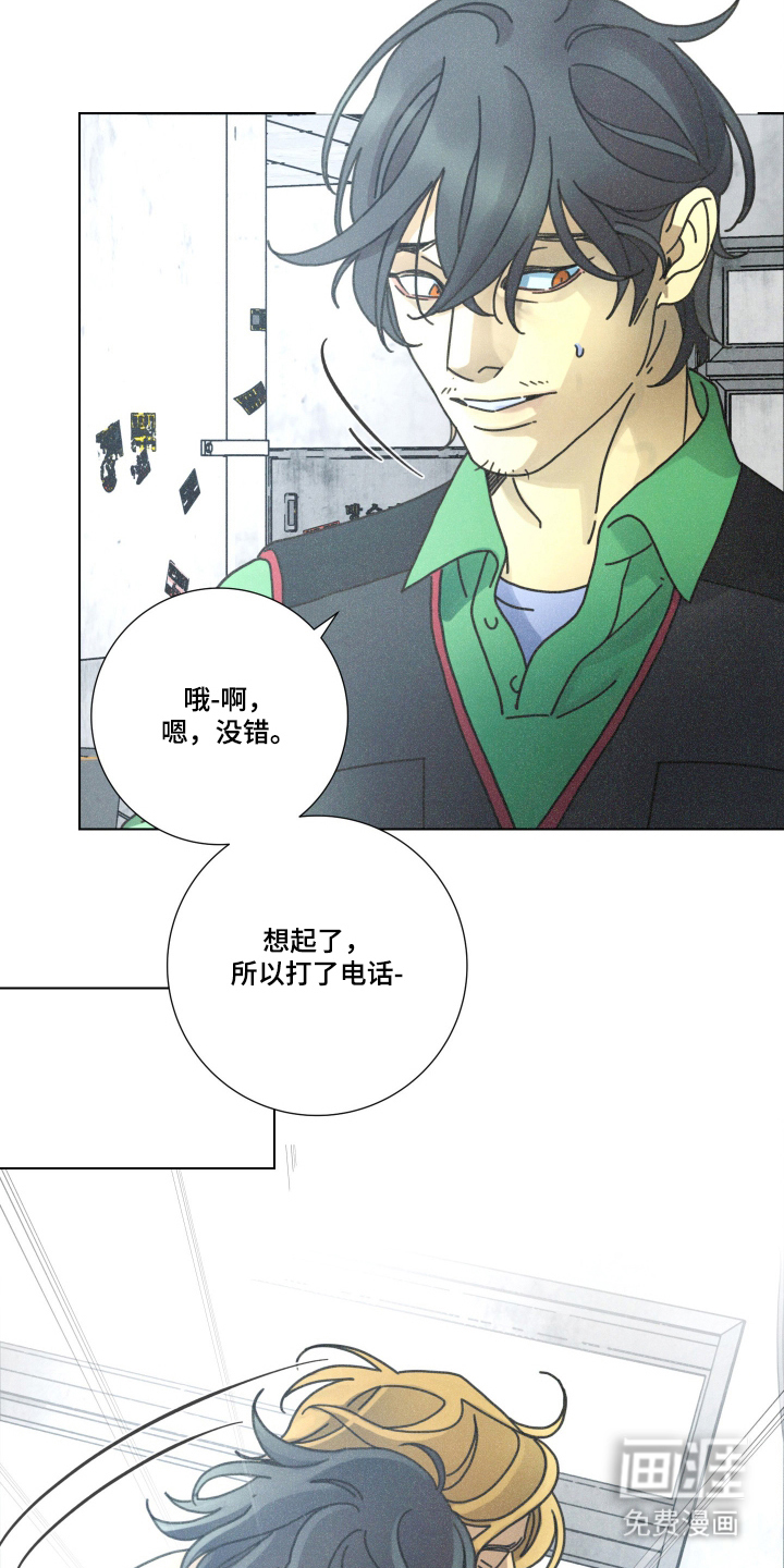 遗忘的咒语漫画-图7