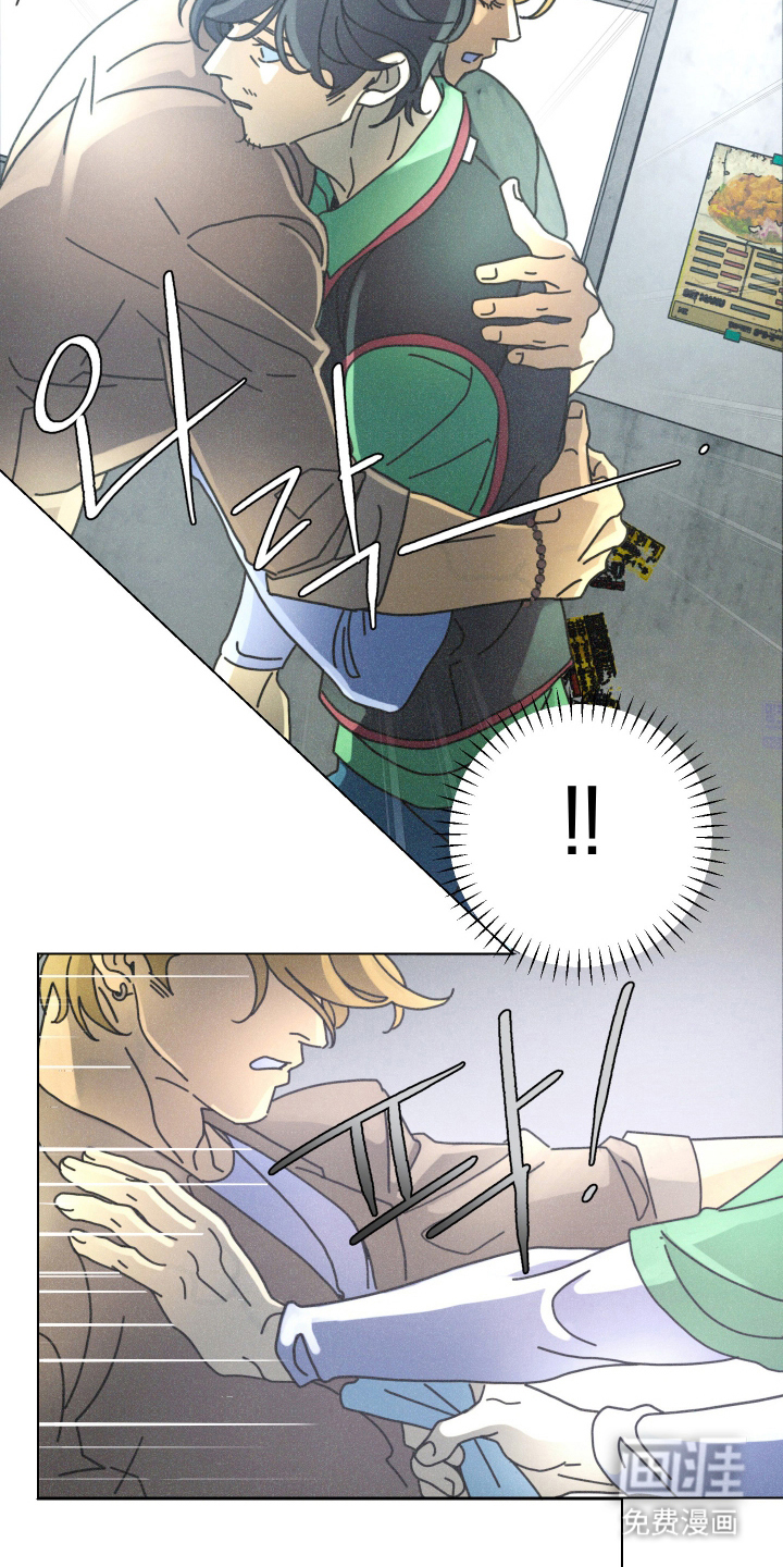 遗忘的咒语漫画-图8
