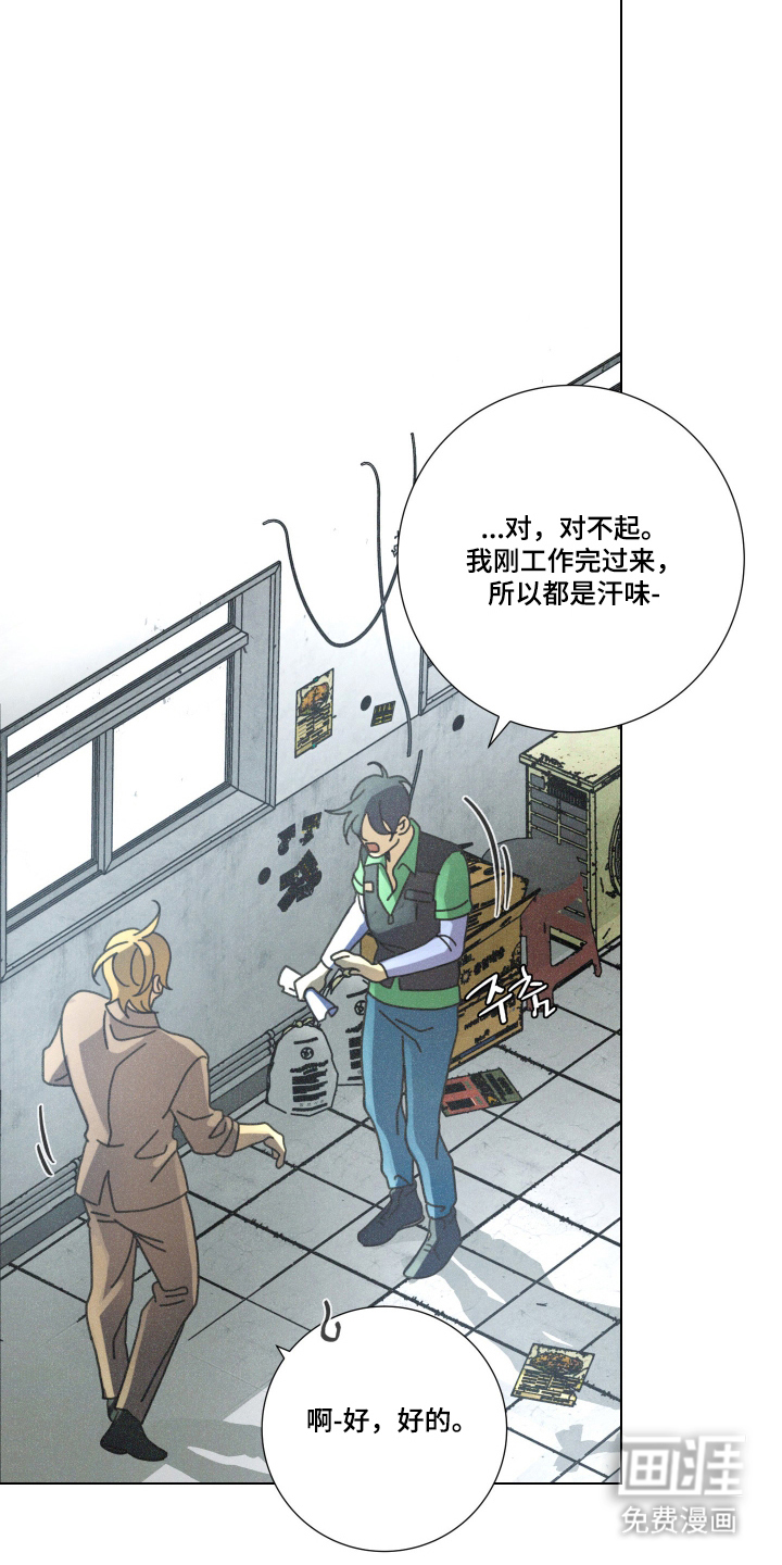 遗忘的咒语漫画-图9