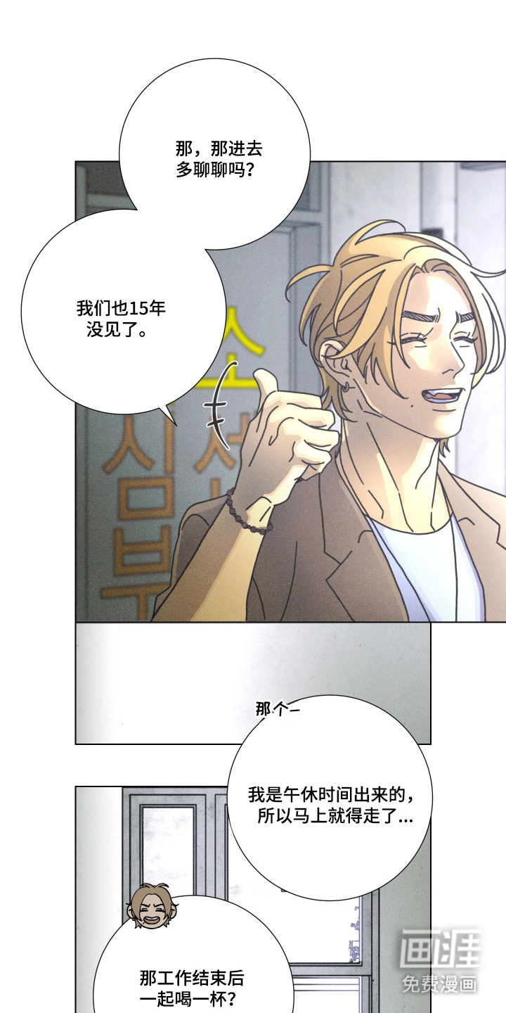 遗忘的咒语漫画-图10