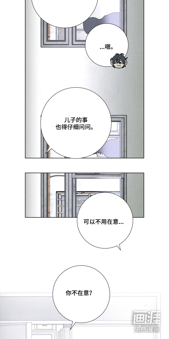 遗忘的咒语漫画-图11