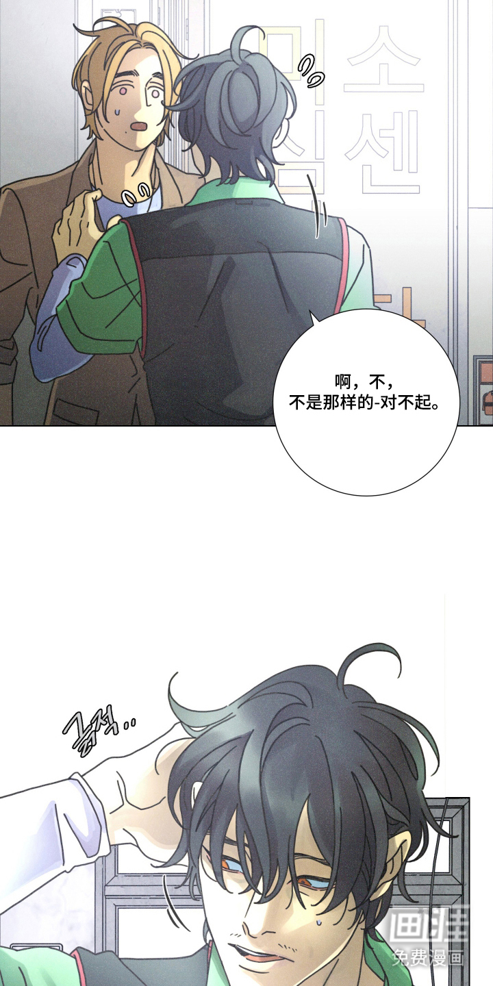 遗忘的咒语漫画-图12