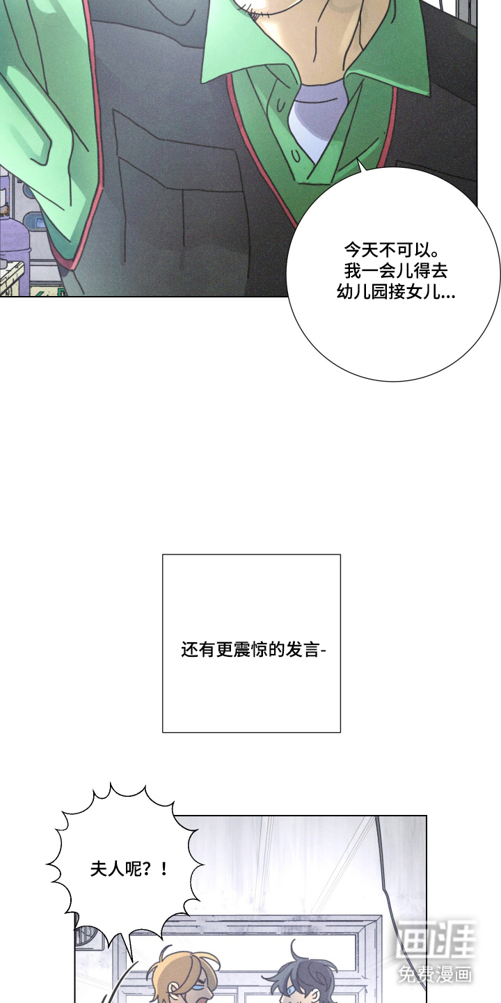 遗忘的咒语漫画-图13