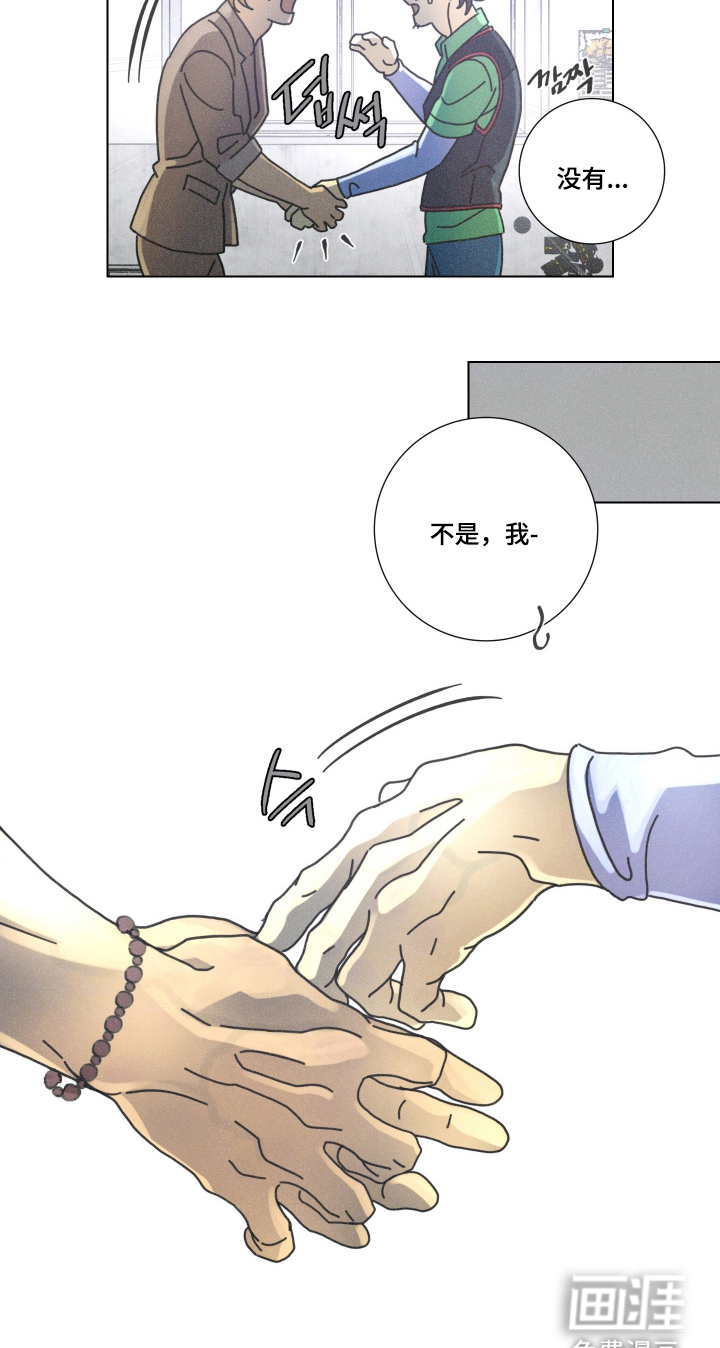 遗忘的咒语漫画-图14