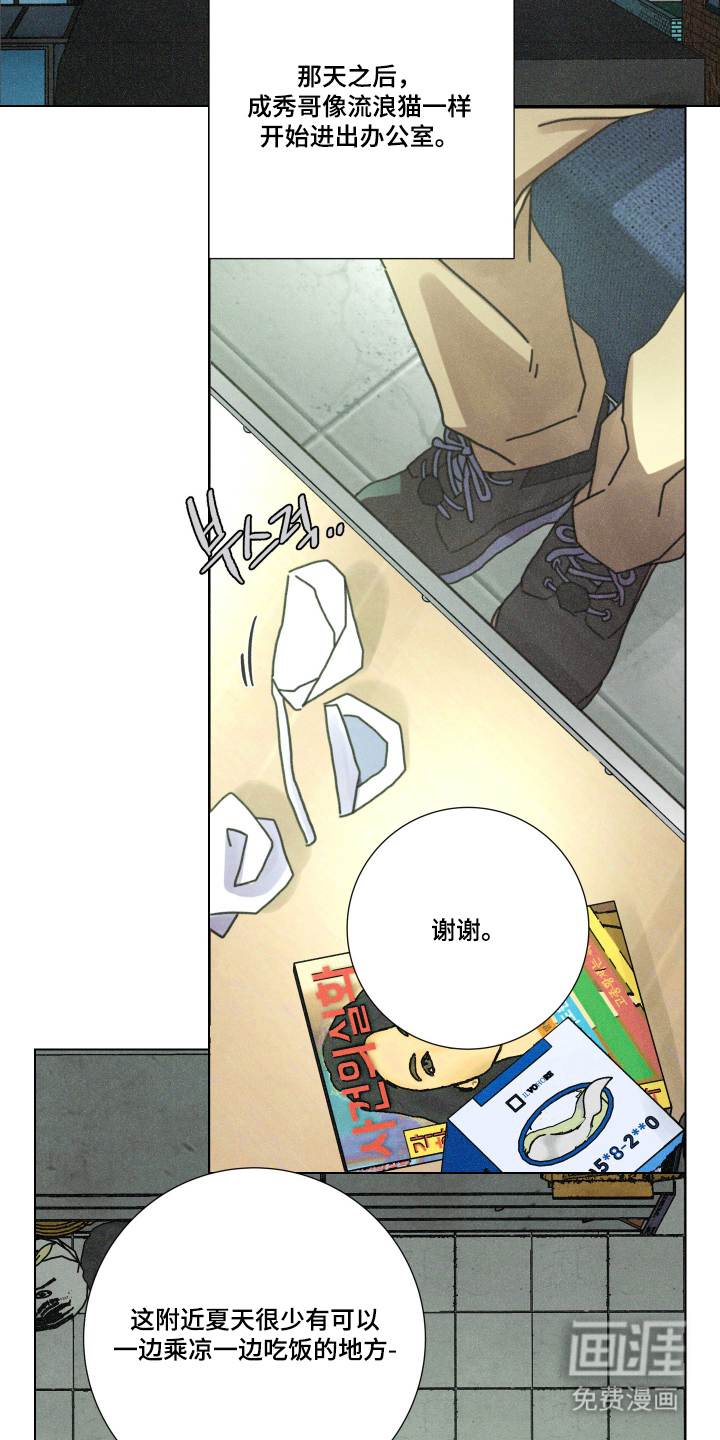 遗忘的咒语漫画-图16