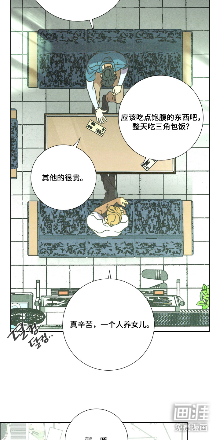 遗忘的咒语漫画-图17