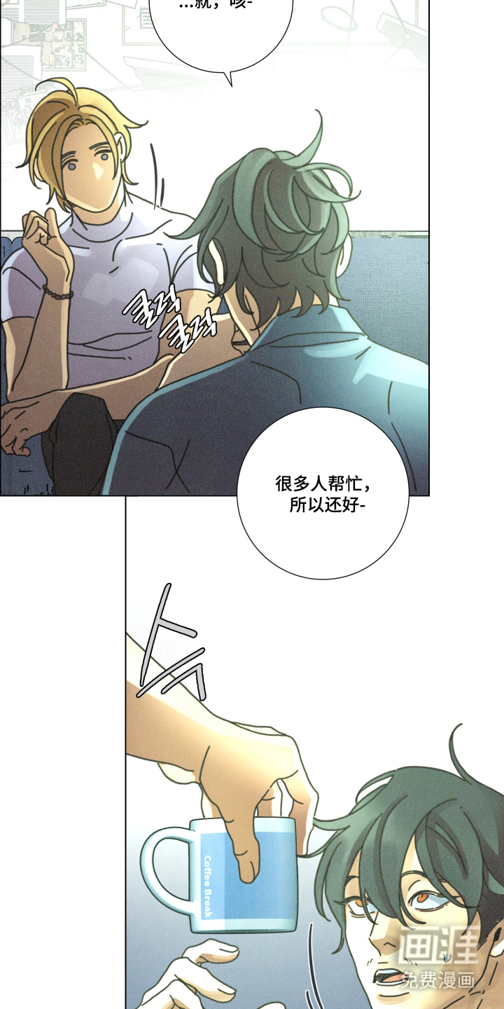 遗忘的咒语漫画-图18