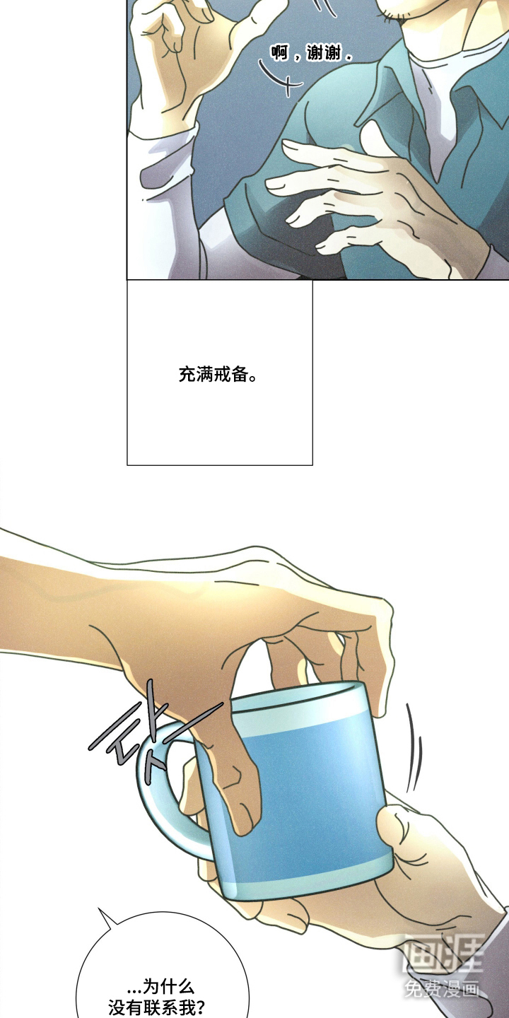 遗忘的咒语漫画-图19