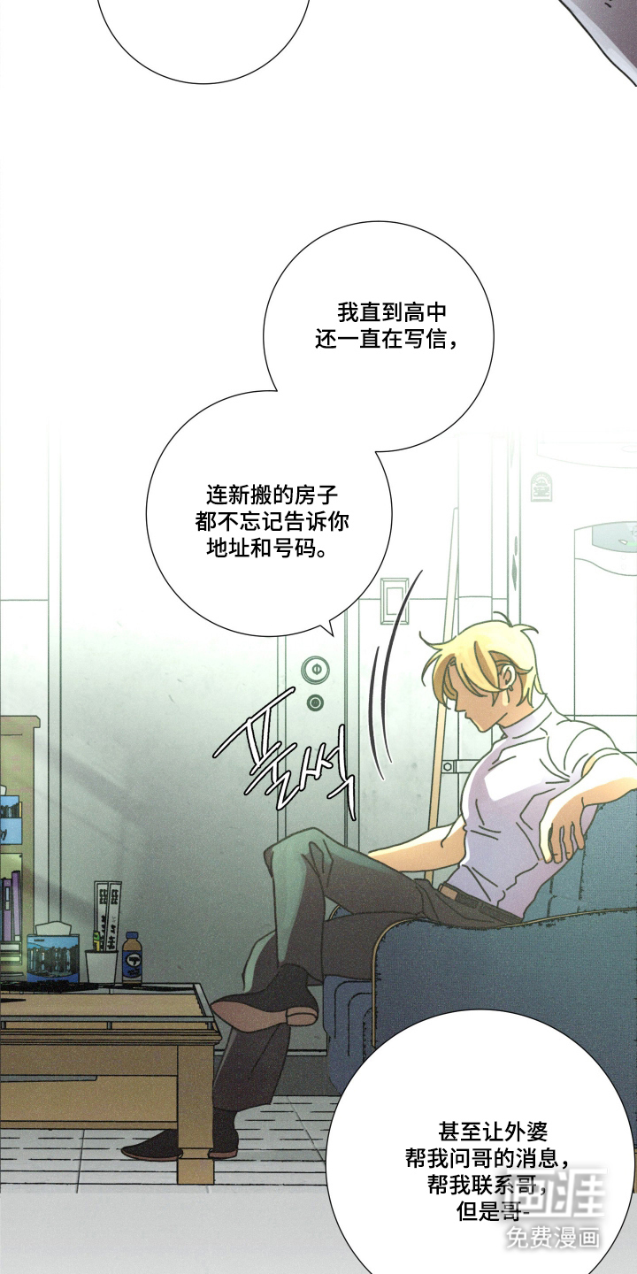 遗忘的咒语漫画-图20