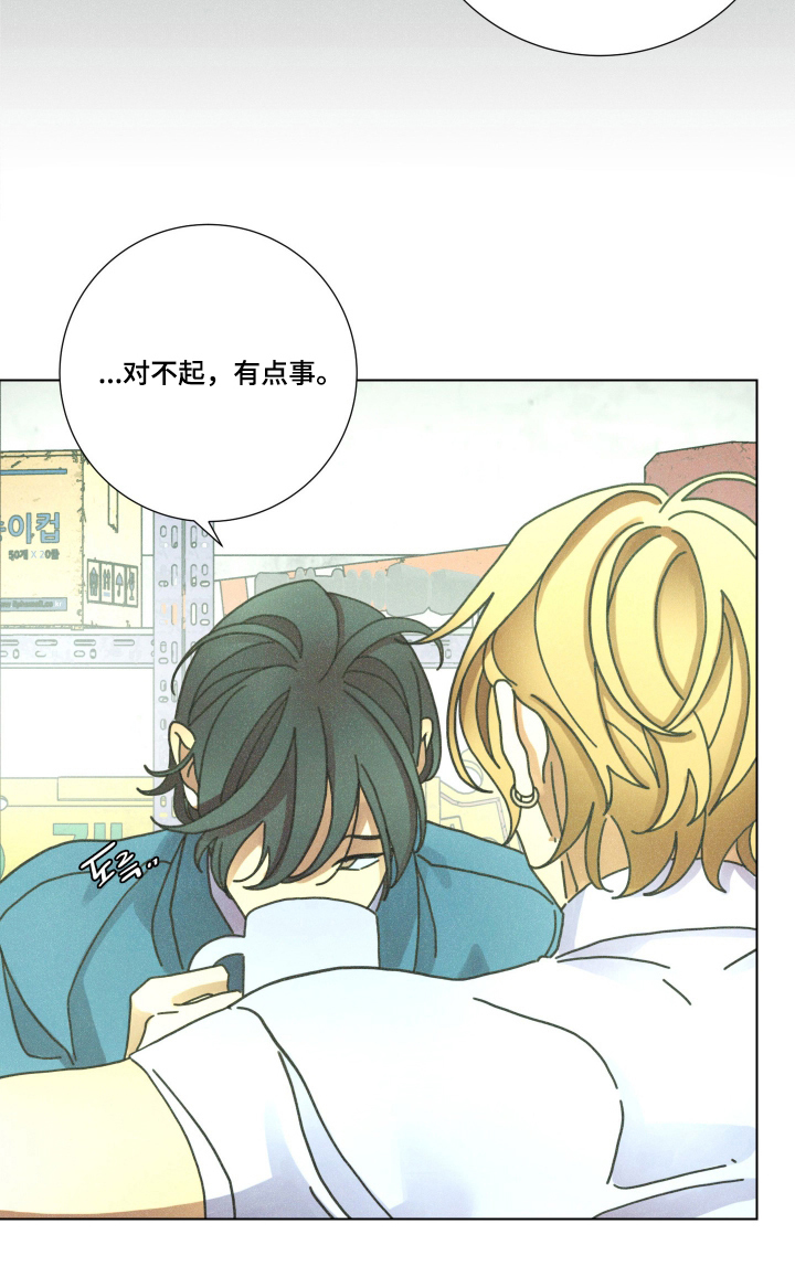 遗忘的咒语漫画-图21